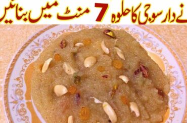 How To Make Suji Ka Halwa | Suji Ka Halwa Recipe | Suji Ka Halwa @Ijaz Ansari Food Secrets