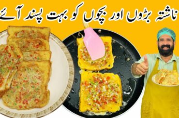 10 Minutes Recipe - Quick & Easy Breakfast Recipe | Egg & Bread Breakfast | BaBa Food RRC