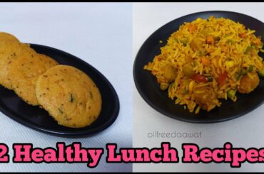 2 Nutritious Healthy Lunch Recipes | Weight Loss Recipe @Oil Free Daawat #weightlossrecipe