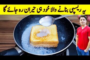 Breakfast Recipe | Healthy Breakfast | Less Ingredients Breakfast Recipe | Sandwich Recipe |
