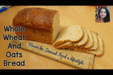 Whole wheat and Oats bread recipe | Healthy bread recipe by @Rasoi ka Swaad Food n lifestyle