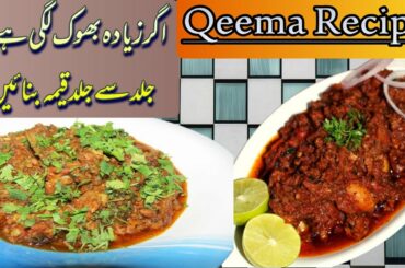 Qeema Recipe | qeema Recipe by Adi | pakistani style qeema Recipe | Adi k Pangy | easy qeema Recipe