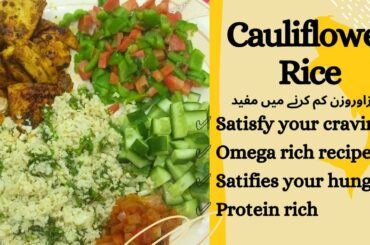 Cauliflower Fried Rice -Excellent Weight Lose Low Carb Rice - Healthy Homemade Recipe by Diet Clinic