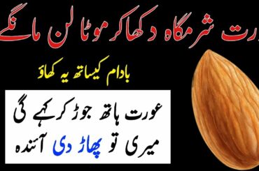 Try this almonds and onion seeds recipe and you will be surprised