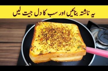 Breakfast Recipe With Bread And Garlic | Quick And Easy Recipe | Easy Recipes