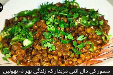 How to cook healthy food - spicy recipes Pakistani in Urdu/Hindi - easy &quick recipes with lentils