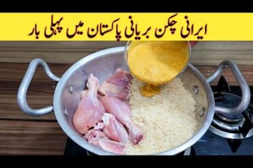 DON'T GO TO RESTAURANT!! Make Tastiest Rice at Home | Biryani Recipe | Perfect For Dinner