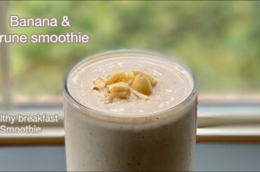 Weight loss smoothie | Healthy banana & prune smoothie recipe | #shorts #shortsfeed #shortsvideo
