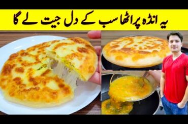 Egg Cheese Paratha Recipe By ijaz Ansari | Cheese Stuffing Paratha | Egg Cheese Bread Recipe |