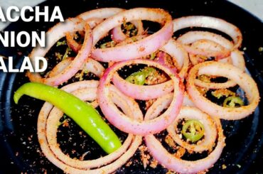 Laccha Onion Salad | Dhaba Style Pyaaz Salad | Onion Salad | Laccha Pyaaz Recipe #shorts #salad