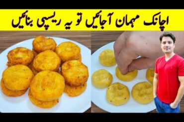 Crispy Snacks Recipe by ijaz Ansari | Yummy And Tasty Recipe | Potato Snacks Recipe |