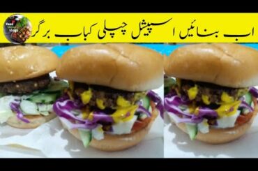 beef burger recipe pakistani
