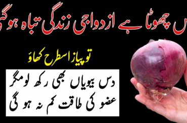 Try this onion, honey and cloves recipe