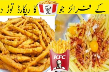 Supper Crispy Potato Recipe by Furqan Food Secrets||  Potato Snacks || Fries Recipe