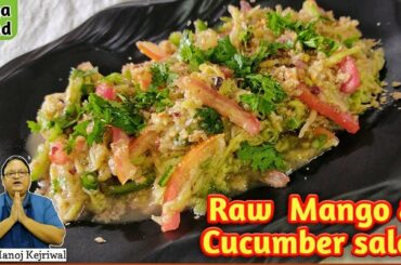 Raw Mango & Cucumber Salad/Healthy Salad/Nutritious Salad/Vegan Salad/Easy To Make/Unique Recipe.