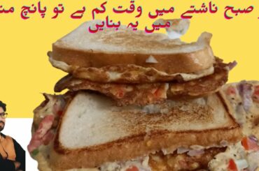 Egg with Cheese Sandwich Recipe || Cheesy Sandwich || Healthy Breakfast