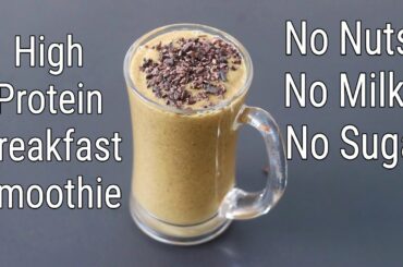 High Protein Breakfast Smoothie Recipe - No Nuts - No Sugar - No Milk - Smoothie For Weight Loss