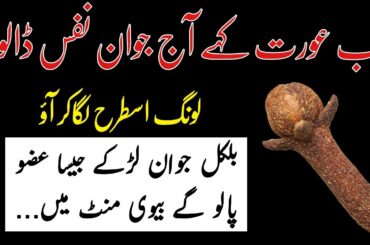 Try this simple cloves and onion recipe