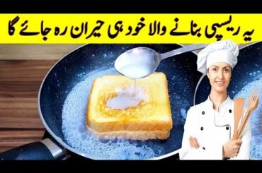 Breakfast Recipe | Healthy Breakfast | Sandwich Recipe | Less Ingredients Breakfast Recipe