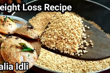 Veg Dalia Idli Recipe/ Healthy Breakfast Recipe/ weight Loss Recipe