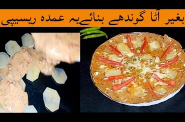 Easy and healthy breakfast recipe|Quick and delicious breakfast recipe| Cheesy potato egg paratha