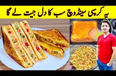 Sandwich Recipe By ijaz Ansari | Breakfast Recipe |