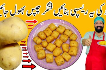 Crispy Patato Bites | Easy Snacks Recipe | Patato Recipes | BaBa Food RRC