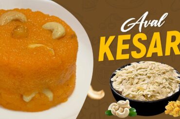 Aval Kesari | Aval Recipes | Sweet Recipe | Healthy Snack Recipe | RBK Kitchen | ReCP 346