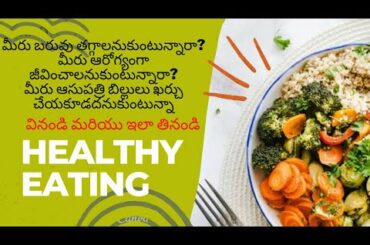 Healthy Breakfast ideas||Weight loss Recipes||Telugu Vlogs||A Beautiful day with Bindu||
