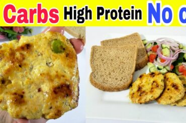 Low fat Chicken Kebab Recipe | Healthy Chicken Kebabs | Weight Loss Recipe | Diet Chicken kabab