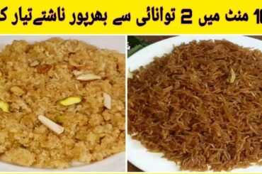 2 Quick and Healthy Breakfast Recipes|Healthy Recipes|Classic Kitchen Recipes