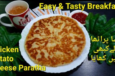 Quick & Easy healthy breakfast /Chicken Potato Cheese Paratha/ @Saima Cooking Camp #paratharecipes