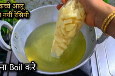 New Dish Recipe |  Recipe for Snacks | New Recipe 2022 | Easy Recipe | Monsoon Special Recipes