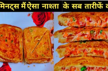 Light and healthy breakfast | Quick and Easy snacks | Breakfast Recipe