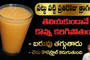 Natural Sodium Juice | Improves Minerals | Weight Loss | Diabetes | Muskmelon | Manthena Health Tips