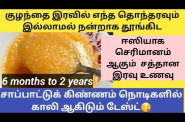 Easy 5 mins dinner recipe for baby,toddler(Easy digestion,weight gain,immunity boost)dinner or lunch