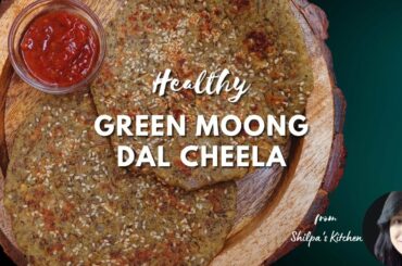 Healthiest Green Moong Dal Cheela | Quick breakfast recipe | Kids tiffin recipe | Low calorie