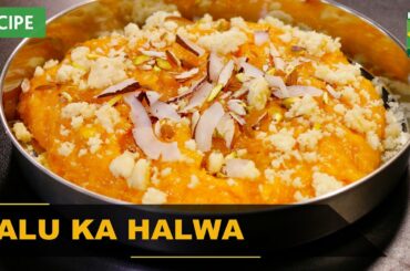 Aalu Ka Halwa Recipe | Quick & Healthy Recipes | Masala TV