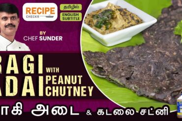 Healthy Ragi Adai with Peanut Chutney by Chef Sunder | Healthy breakfast recipe | Tamil
