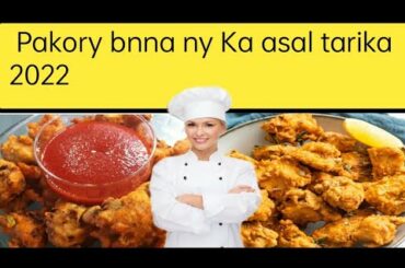 Aloo K Pakoray Recipe || Aloo K Pakoray || Aloo K Pakoray Banna Ny Ki Asan Recipe