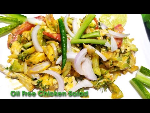 Oil Free Chicken Salad Recipe || Healthy Salad Recipe || Weight Loss Chicken Salad || Oil Free Chicken Salad Recipe || Healthy Salad Recipe || Weight Loss Chicken Salad ||