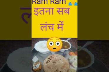 #shorts#Desi Lunch Thali Ideas#healthy Lunch Thali#Lunchthali#youtubeshorts#Real Bharat Lunch Thali