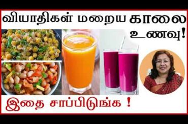 EAT THIS AS BREAKFAST TO CURE YOUR HEALTH ISSUES | AVOID THIS TOO |