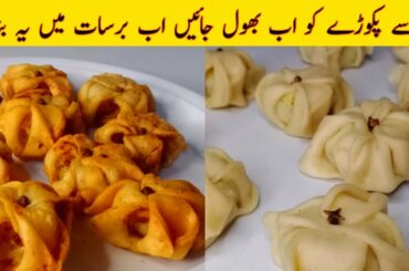 Flower Samosa New Style | Easy Potato Snacks Recipe | Aloo Samosa Recipe | Instant Snacks Recipe