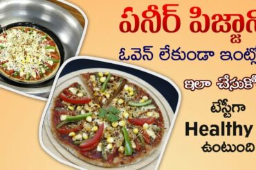 Paneer Pizza at Home | Tasty and Healthy Pizza Recipe | Protein Recipe | Dr. Manthena's Kitchen