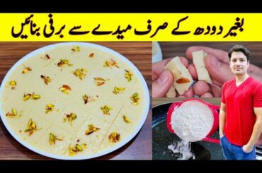 Quick And Easy Recipe By ijaz Ansari | Yummy And Tasty Recipe |
