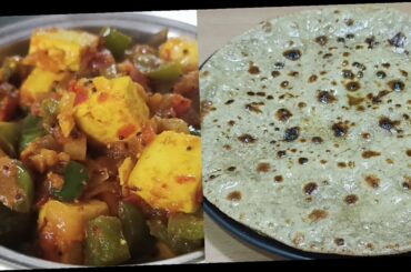 Multigrain Methi Atta Roti & Healthy Paneer Capsicum Sabji | Healthy Meal Ideas For Lunch and Dinner