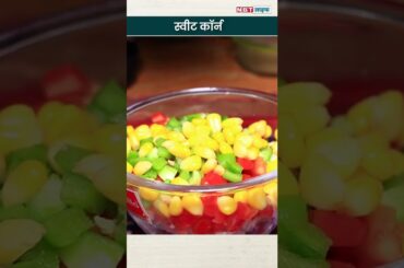 #shorts Mixed Vegetable Salad Recipe #recipeshorts #cookingshorts #cooking #cookingtutorial #food