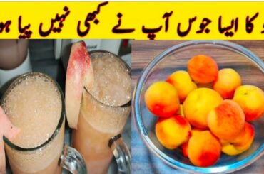 Fresh Peach Juice Recipe | Healthy Juice | Summer Drink Ideas By Nurhains kitchen
