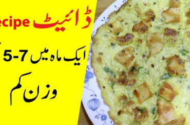 Protein Rich Weight loss Recipe | Cheap Protein Rich Breakfast for Weight loss